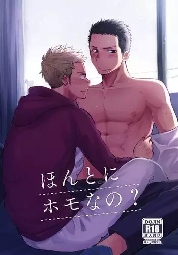 Honto ni Homo na no?