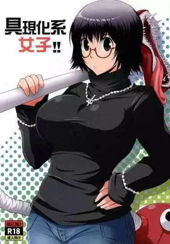 (C82) [Silver Bloom (Sasori Butter)] Gugenka-kei Joshi!! (Hunter x Hunter) (Murasaki Shizuku) [English]