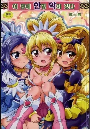 kononakaniichinin akugairu