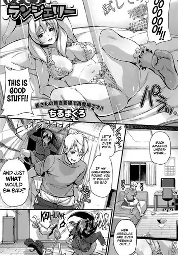 [Chirumakuro] Yakimochi Lingerie | Lingerie of Jealousy (COMIC HOTMiLK 2015-05) [English] [Team Koinaka]