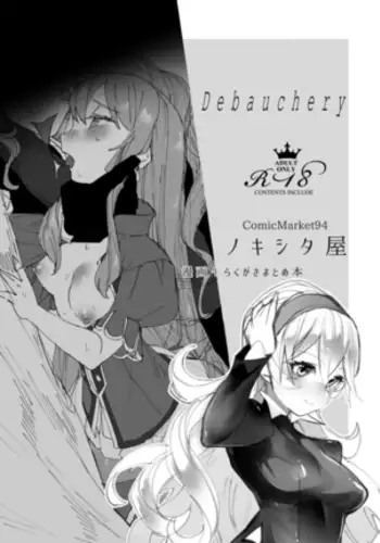 Tandeki | Debauchery