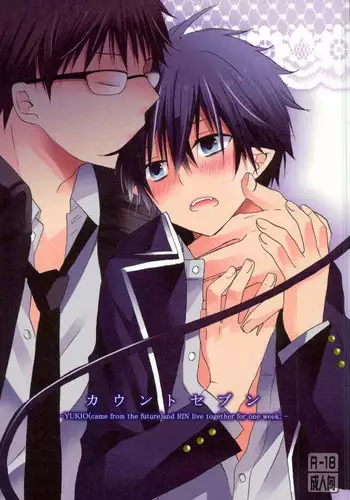 (C82) [Replicailia (Nagi)] Count Sevem (Ao no Exorcist)