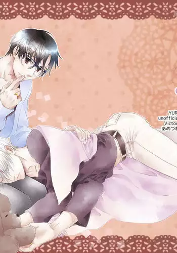 Oyasumi, Boku no Kami-sama.