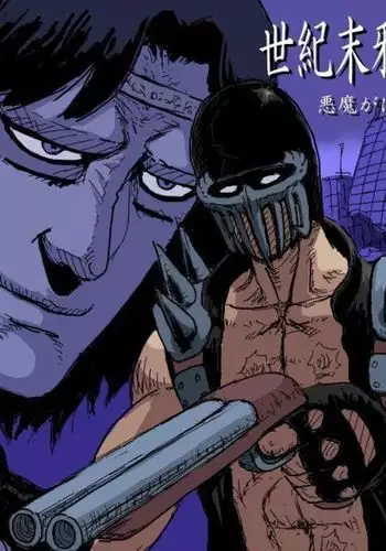 Legend of the Heretical Century, Era of the Devil's Grin