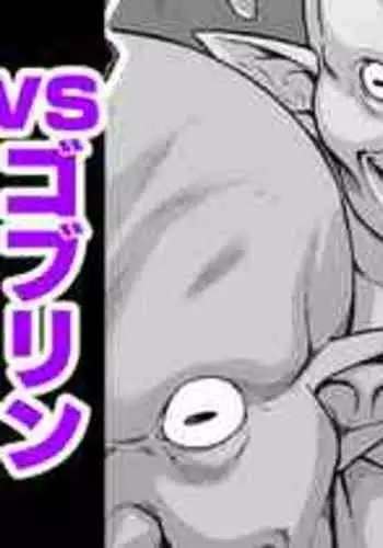 [Ankoman] Nightingale vs Goblin (Fate/Grand Order)