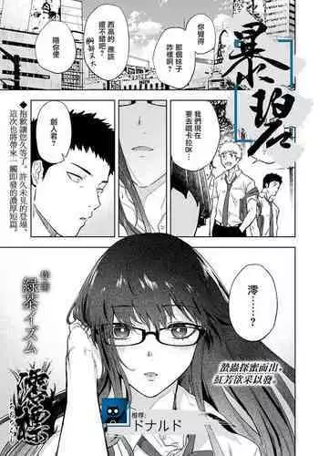 [Ryokuchaism] Mio Tsukushi (COMIC AOHA 2020 Aki) [Chinese] [暴碧汉化组] [Digital]