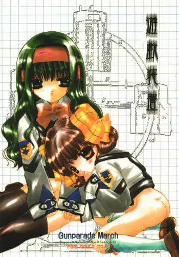 [Child Ranger] Yuugi Souchi (Gunparade March)