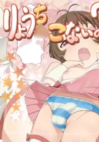 [Sanbaizu] Ryo Chinko Naino (THE iDOLM@STER)