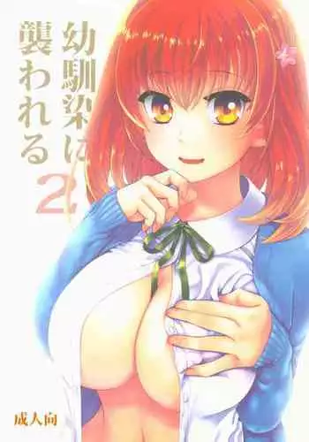 Osananajimi ni Osowareru 2