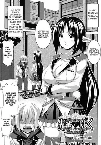 [Somejima] Senpai to Boku ~Onnanoko no Mezame~ | Sempai and I - A Girl's Awakening (COMIC Unreal 2010-10 Vol. 27) [English] {doujin-moe.us}