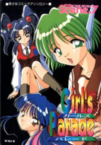 [Anthology] Girl's Parade Scene 7 (Various)