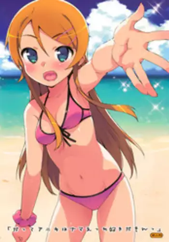 (C82) [Number2 (Takuji)] Datte Aniki wa Nama Ecchi Suki damon (Ore no Imouto ga Konna ni Kawaii Wake ga Nai)