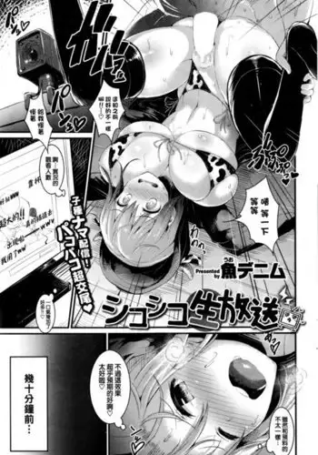 Shikoshiko Namahousou