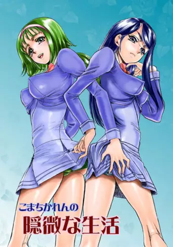 [Taiyosin (XOPC)] KomachiKaren no Inbi na Seikatsu (Yes! Precure 5) [Digital]