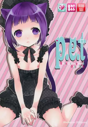 (COMIC1☆7) [99mg (Kokonoe)] p.e.t [English]