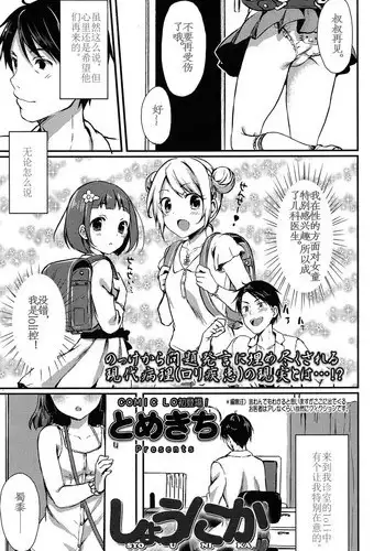 [Tomekichi] Syounika (COMIC LO 2015-04) [Chinese] [???????]