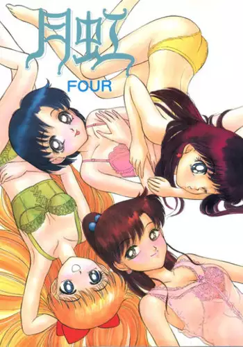 (C45) [Studio SKB (Various)] Gekkou 4 (Bishoujo Senshi Sailor Moon)