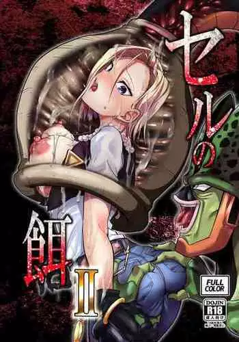 [Ameiro Biscuit (Susuanpan)] Cell no Esa II (Dragon Ball Z)