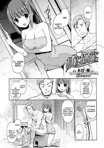 [Kiya Shii] Oyome ni Naru Mae ni | Before becoming a bride (COMIC Ero-tama 2015-03 Vol. 7) [English] [Manongmorcon + Suziiki]