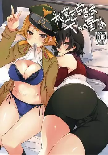 Himitsu o Mamoru wa Otona no Tsutome