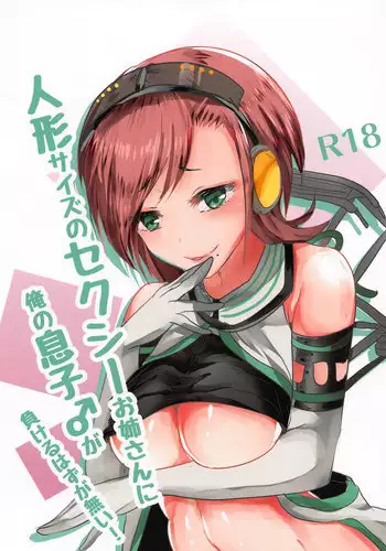 (Nekopan Toorima~su!! 2) [Kairansya (Ookido Karo)] Ningyou Size no Sexy Onee-san ni Ore no Musuko ga Makeru Hazu ga Nai! (Ekimemo!)