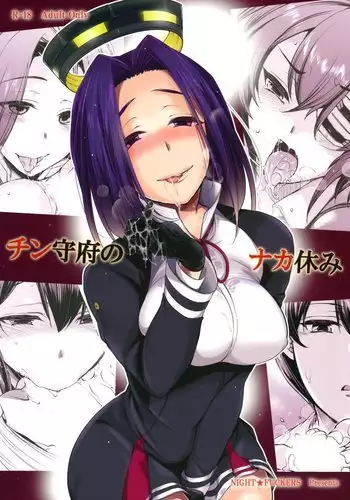 Chinjufu no Naka Yasumi