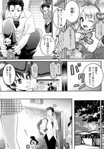 [Amagai Yukino] Love☆Fragrance (Comic Penguin Club 2009-09)