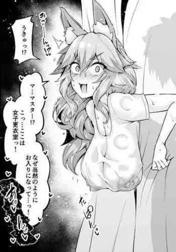 [Ankoman] Tamamo-chan, k?i-shitsu de? (Fate/Grand Order)
