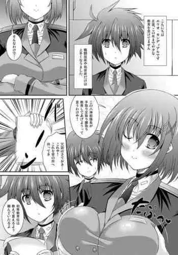 Yagami Hayate Kanshuu: Erio no Seikyouiku