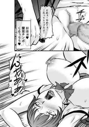 Shin'yū ga Futanari-ka Shitakara Osowa Rete Mita