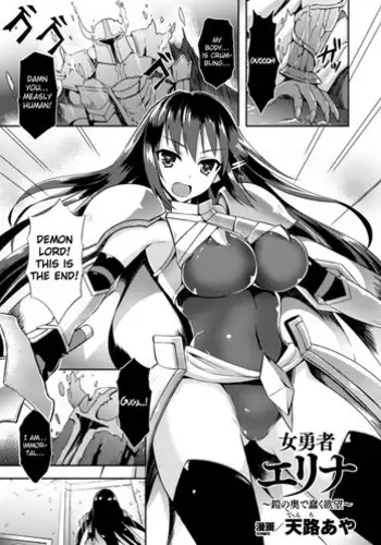 [Tenro Aya] Heroine Erina ~The Desire to Squirm within the Armor~ (2D Comic Magazine Shokushu Yoroi ni Zenshin o Okasare Mugen Zecchou! Vol.1) [English] {Hennojin} [Digital]