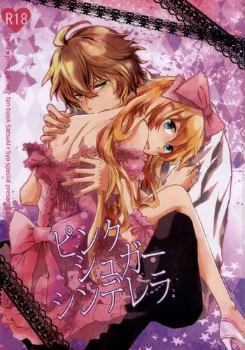 (Love Song Lesson 2nd) [Ecueli (Yoli)] Pink Sugar Cinderella (Uta no Prince-sama)