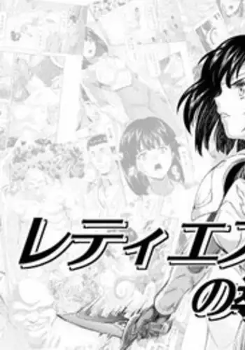 [MM Kan (Mukai Masayoshi)] Reties no Michibiki Vol. 3 [English] [SMDC]