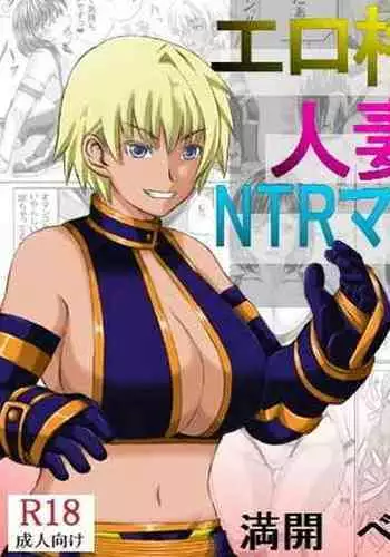 Ero Kakutou Hitozuma NTR Match