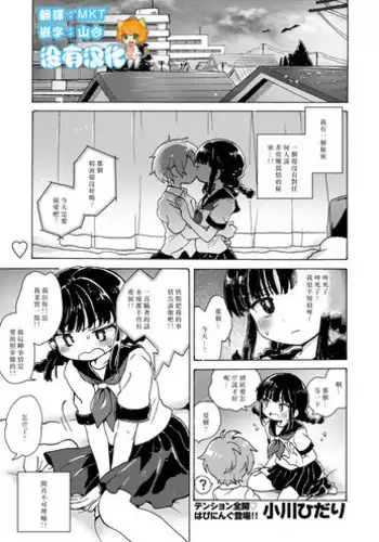 [Ogawa Hidari] Chitsu no Naka kara Konnichiwa!! - Hello from the hole of love! (COMIC HAPPINING Vol. 2) [Chinese] [沒有漢化] [Digital]