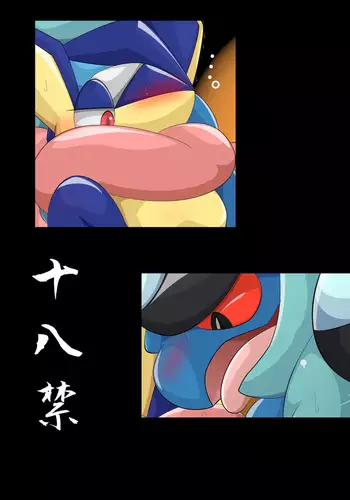 Gama Goghege and Geckuga 2