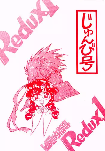 (C58) [Bible (Ogata Satomi)] Kyouakuteki Shidou Redux 1 Junbigou (Sorcerous Stabber Orphen)