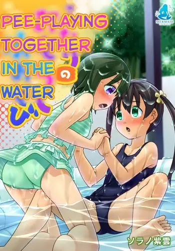 Futari no Omorashi Mizuasobi | Peeplaying Together in the Water