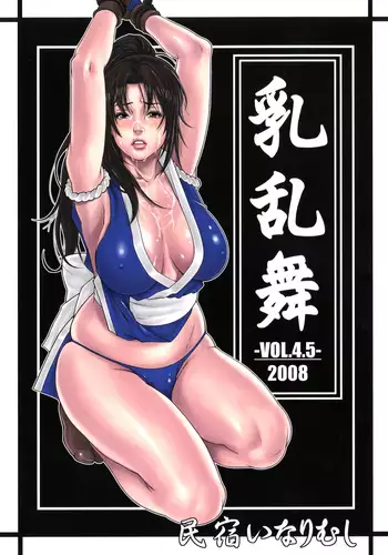 Chichiranbu Vol. 04.5