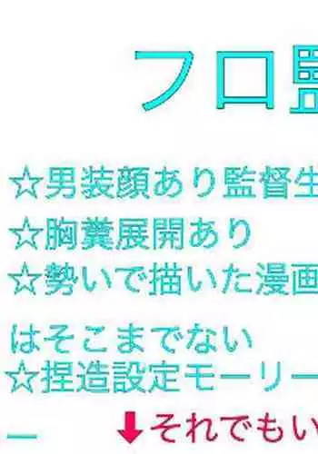 Furo Kan ♀ No Tsumori