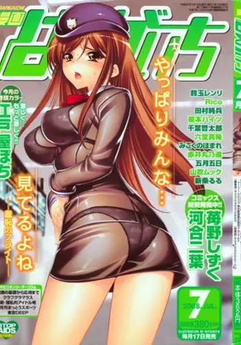 Manga Bangaichi 2008-07 Vol. 227