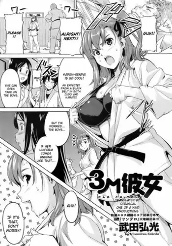 [Takeda Hiromitsu] 3M Kanojo | 3M Girl (COMIC Megastore 2009-06) [English] {Doujin-Moe.us} [Decensored]
