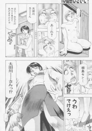 unknown giantess comic by Takebayashi Takeshi