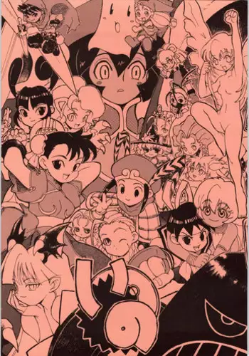 [N.C.9 (Various)] Ino (Various)