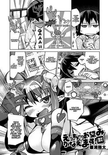 Kyou no Osusume Sememikko - Chapter 2