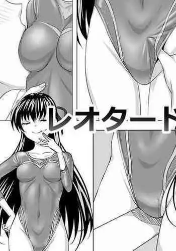 [Sansui (Sen)] Leotard Play [Chinese]