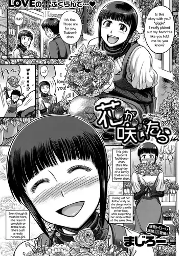 [Majirou] In blossom (COMIC Shitsurakuten 2012-04) [English] =TV=