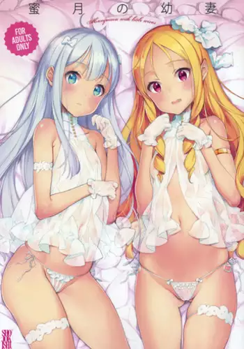 (C92) [Shoujo Kishidan (Oyari Ashito)] Mitsugetsu no Osanazuma - Honeymoon with little wives (Eromanga Sensei)