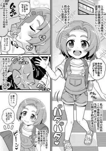 U149 dai san geinō fūzokuka tatsuzaki kaoru fera / sekkusu / danmenzu / chū dashi