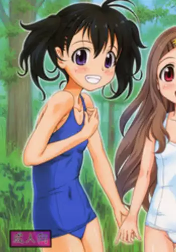 (COMIC1☆9) [Studio Wallaby (Tamaki Kaoru)] Eroiro Present (Yama no Susume)